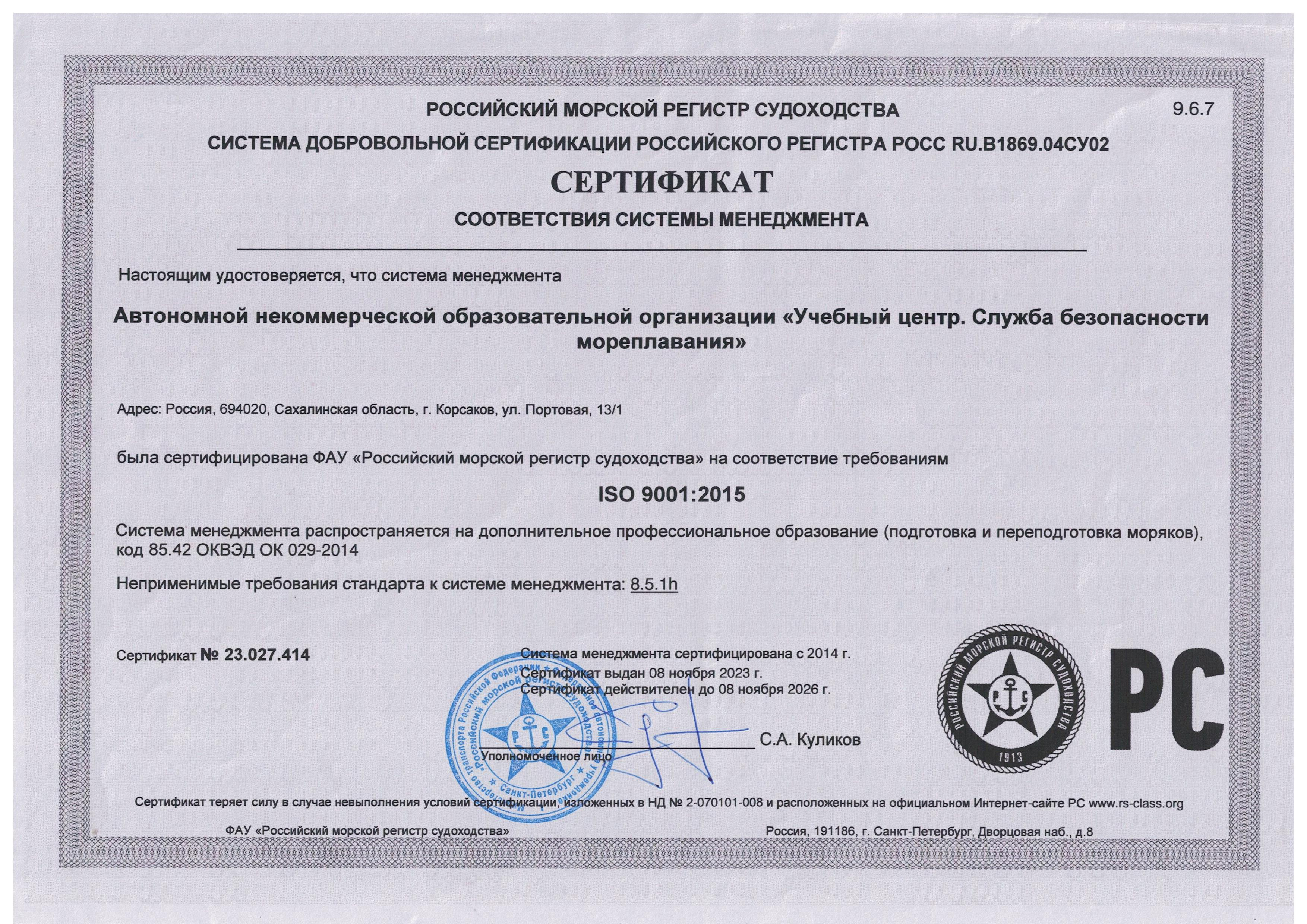 managent-iso-9001-20150